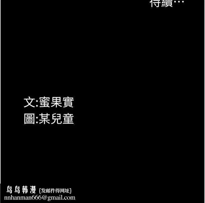 第14話-性感女業務員的銷售技巧