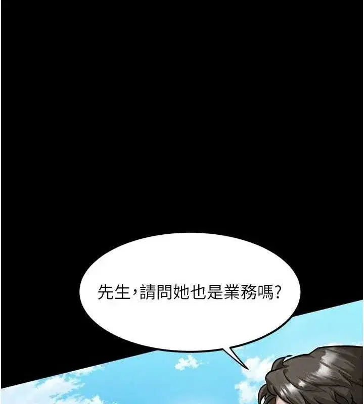 第14話-性感女業務員的銷售技巧