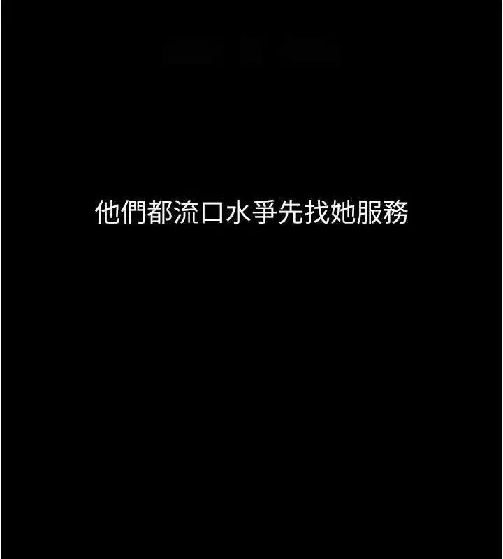 第14話-性感女業務員的銷售技巧