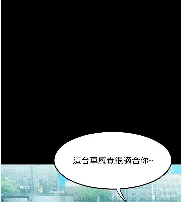 第14話-性感女業務員的銷售技巧