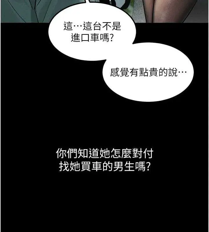 第14話-性感女業務員的銷售技巧