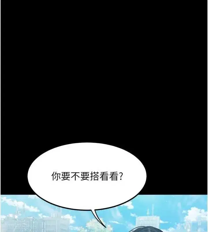 第14話-性感女業務員的銷售技巧