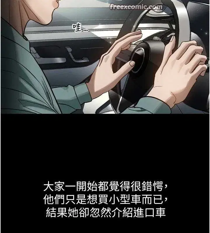 第14話-性感女業務員的銷售技巧