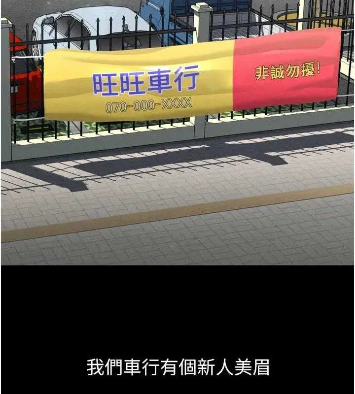 第14話-性感女業務員的銷售技巧