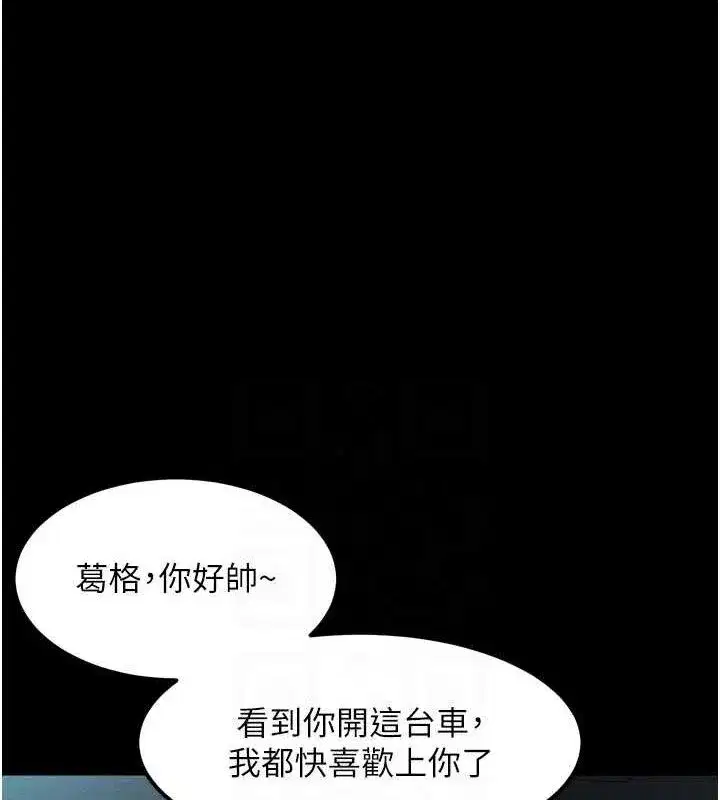 第14話-性感女業務員的銷售技巧