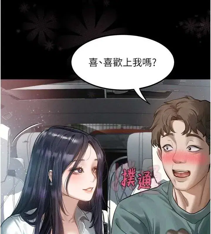 第14話-性感女業務員的銷售技巧