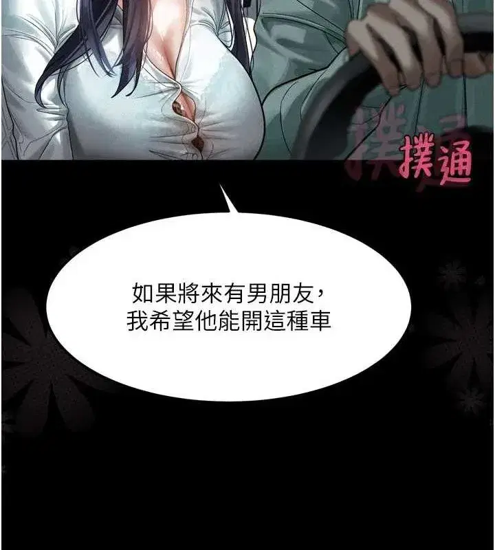 第14話-性感女業務員的銷售技巧