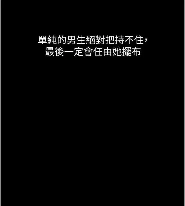 第14話-性感女業務員的銷售技巧