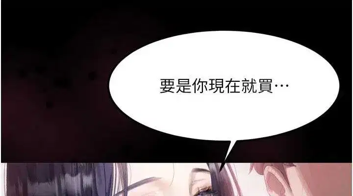 第14話-性感女業務員的銷售技巧