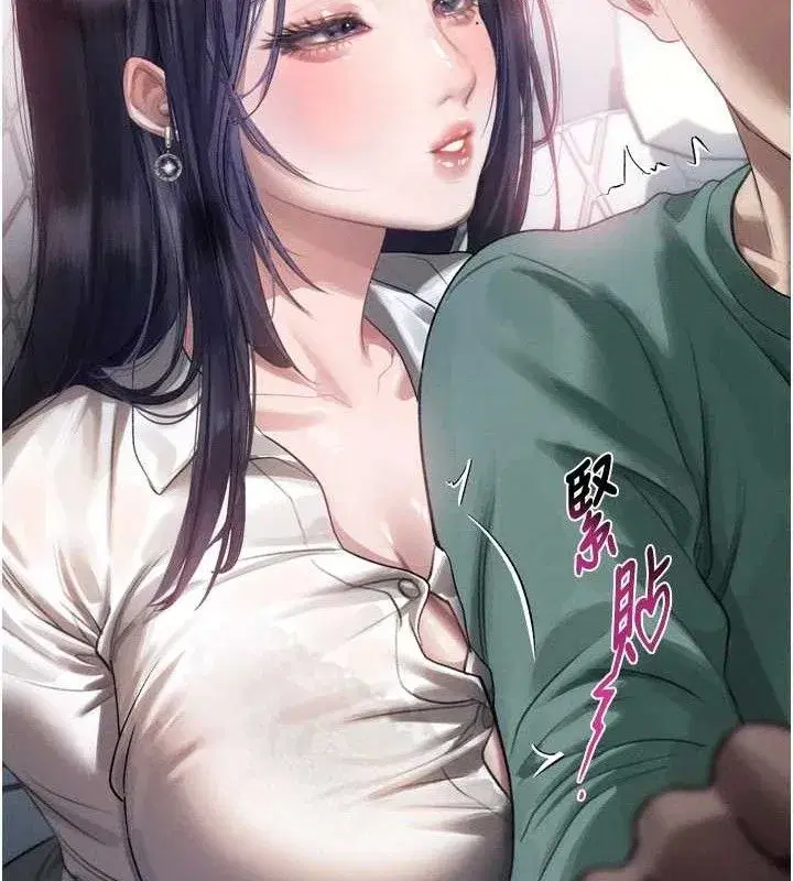 第14話-性感女業務員的銷售技巧