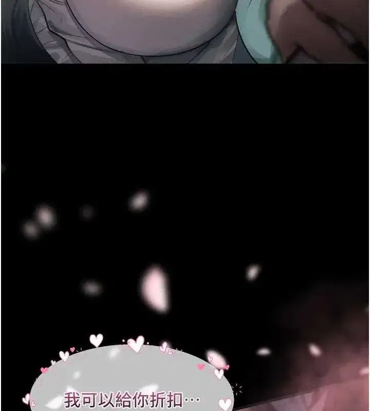 第14話-性感女業務員的銷售技巧