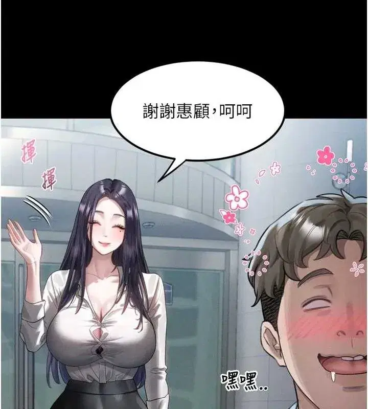 第14話-性感女業務員的銷售技巧