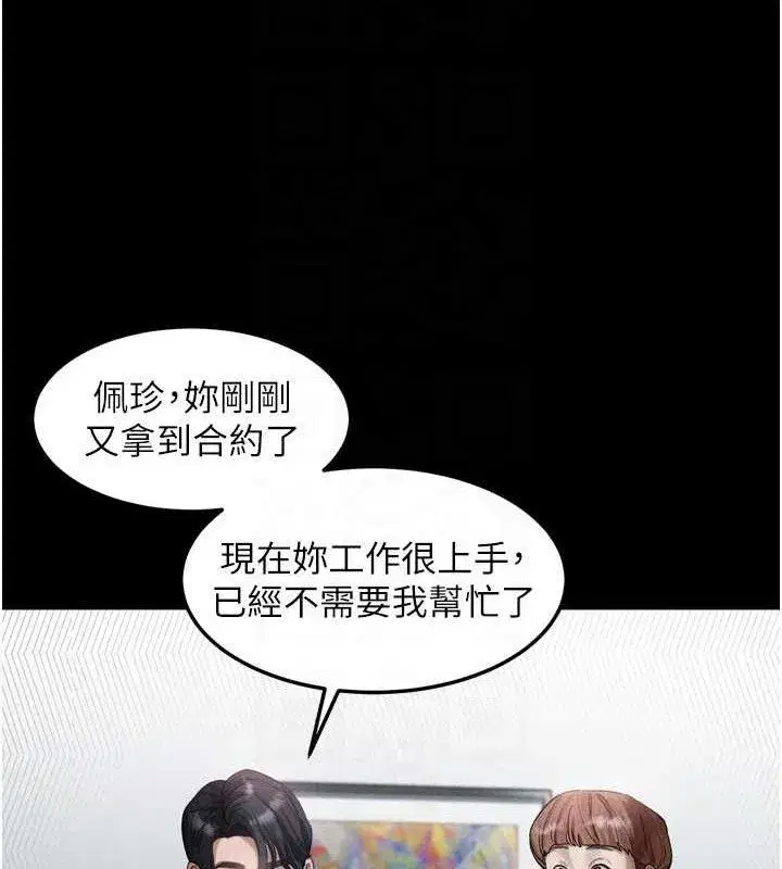 第14話-性感女業務員的銷售技巧