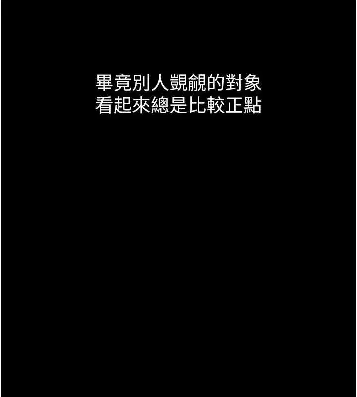 第14話-性感女業務員的銷售技巧