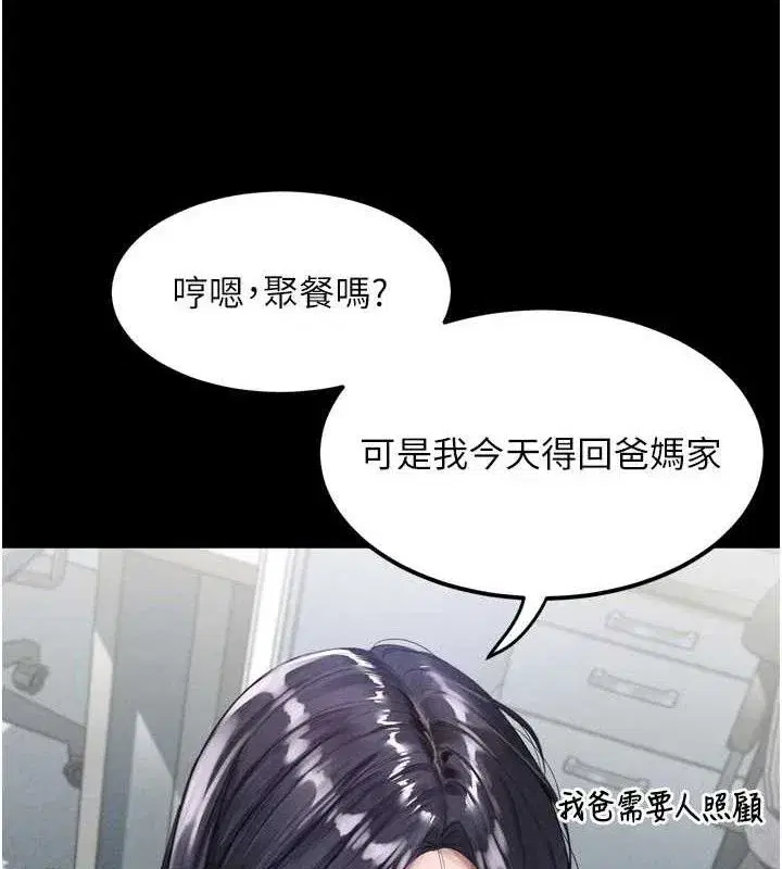 第14話-性感女業務員的銷售技巧