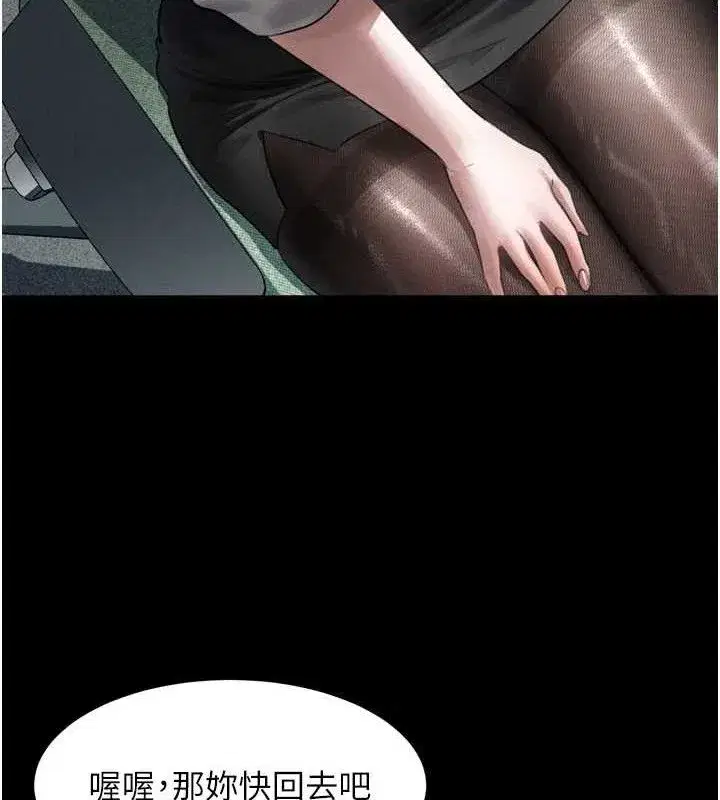 第14話-性感女業務員的銷售技巧