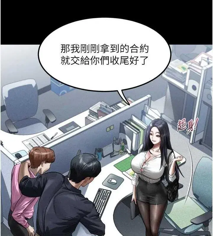 第14話-性感女業務員的銷售技巧