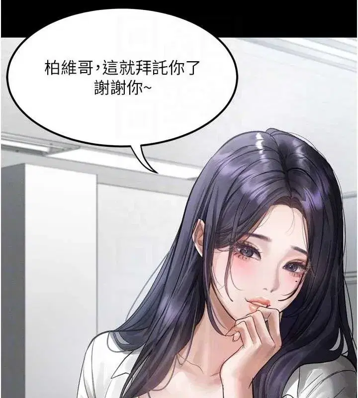 第14話-性感女業務員的銷售技巧