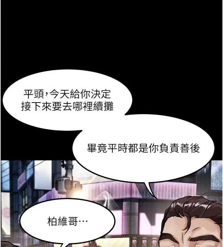 第14話-性感女業務員的銷售技巧