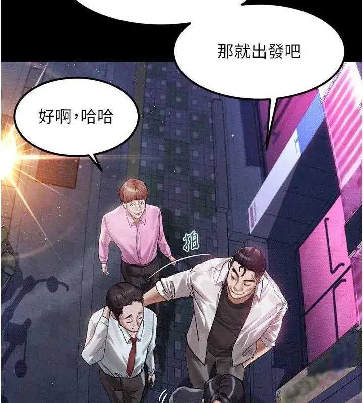 第14話-性感女業務員的銷售技巧