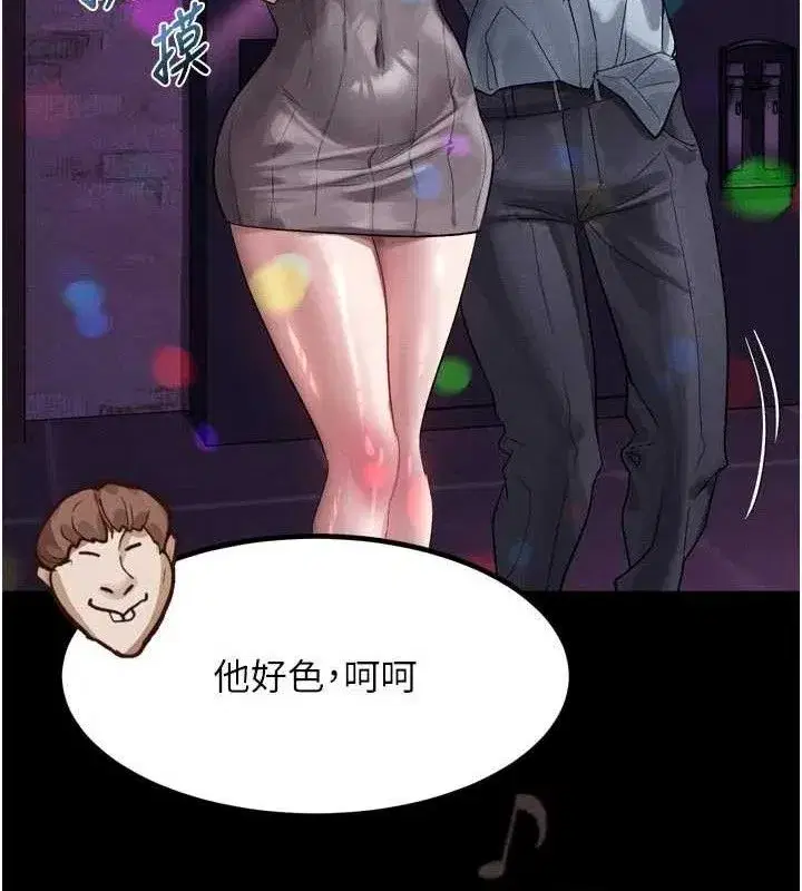 第14話-性感女業務員的銷售技巧