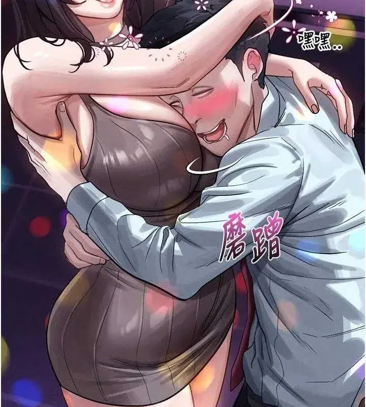 第14話-性感女業務員的銷售技巧