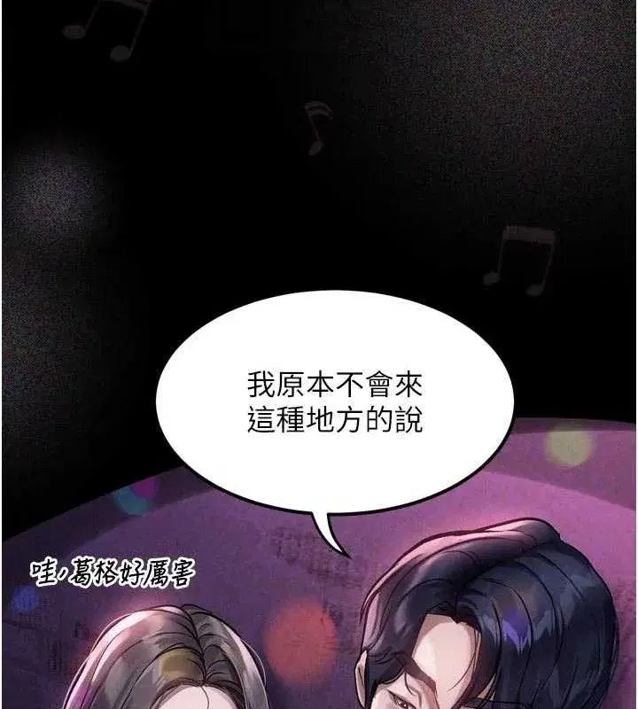 第14話-性感女業務員的銷售技巧