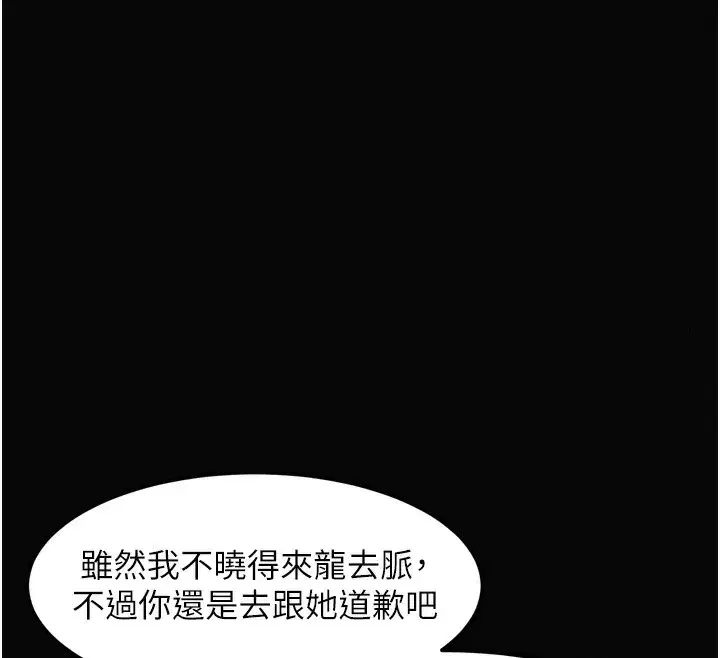 第15話-與陪酒小姐火熱整夜♥