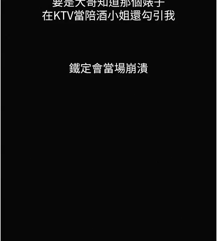第15話-與陪酒小姐火熱整夜♥