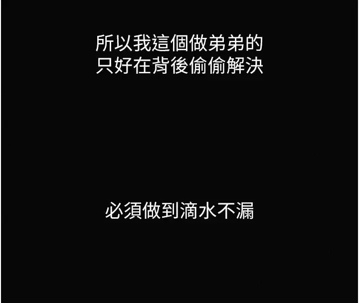 第15話-與陪酒小姐火熱整夜♥