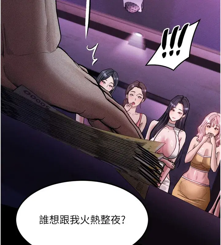 第15話-與陪酒小姐火熱整夜♥