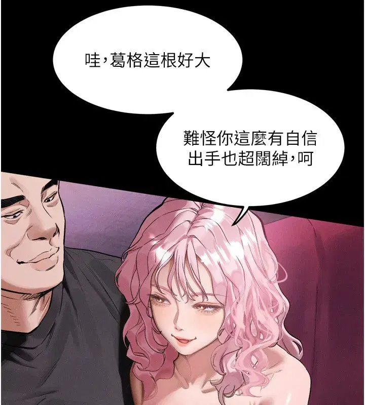 第15話-與陪酒小姐火熱整夜♥