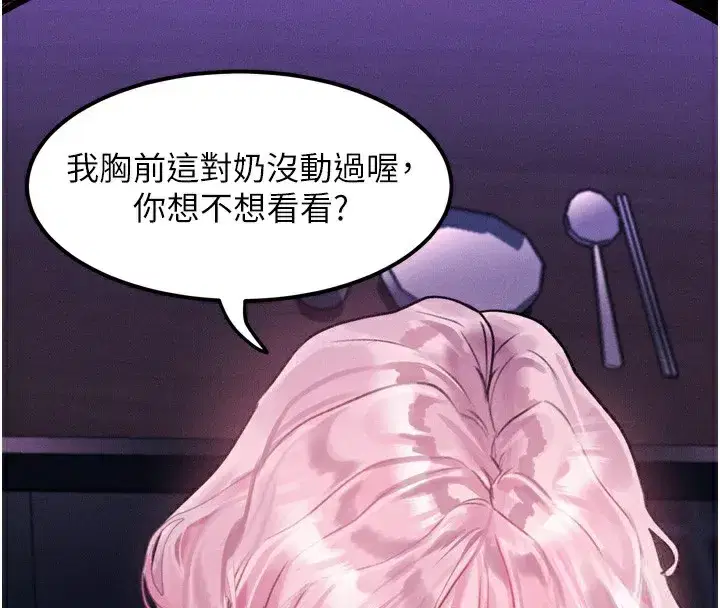 第15話-與陪酒小姐火熱整夜♥