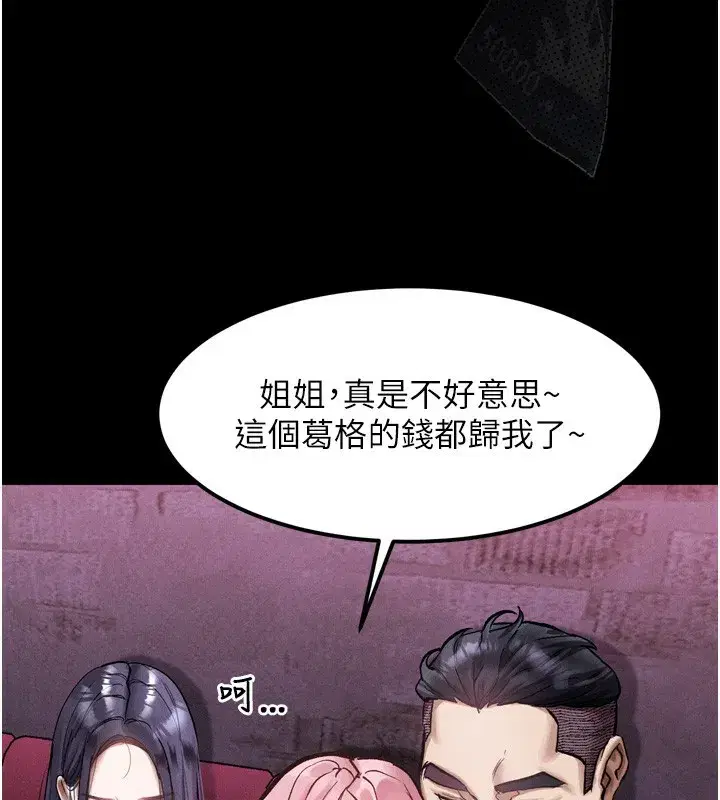 第15話-與陪酒小姐火熱整夜♥