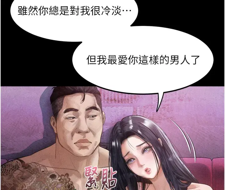 第15話-與陪酒小姐火熱整夜♥