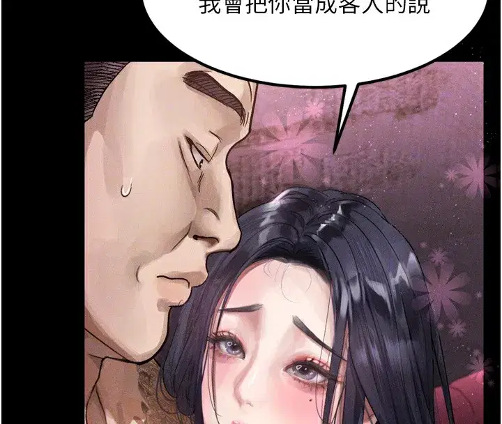 第15話-與陪酒小姐火熱整夜♥