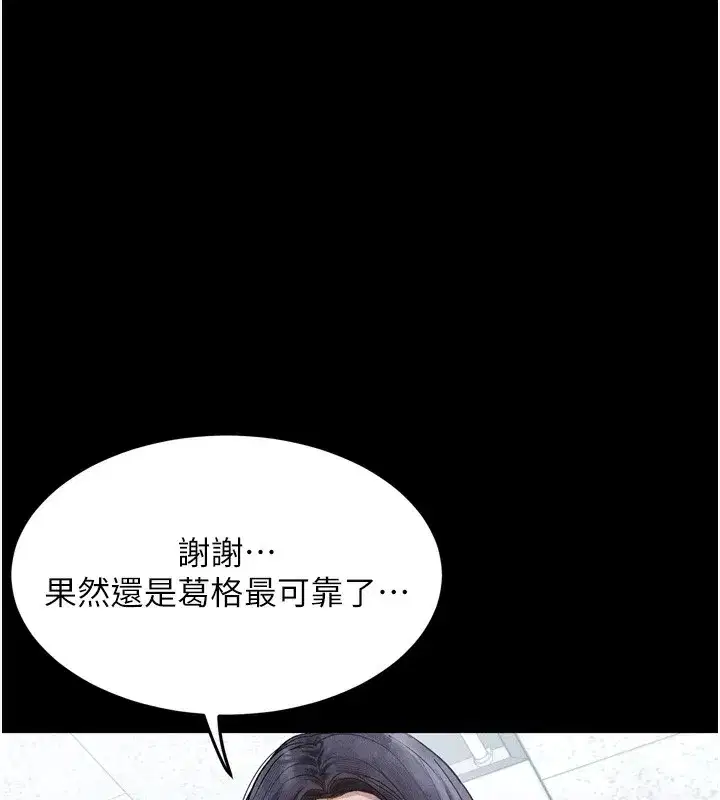 第15話-與陪酒小姐火熱整夜♥