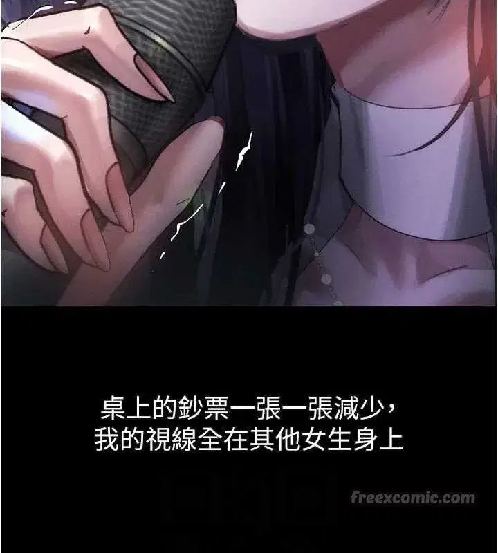 第16話-「懂玩」的男人