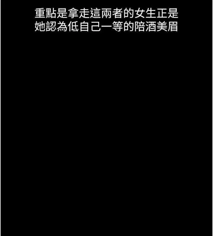 第16話-「懂玩」的男人