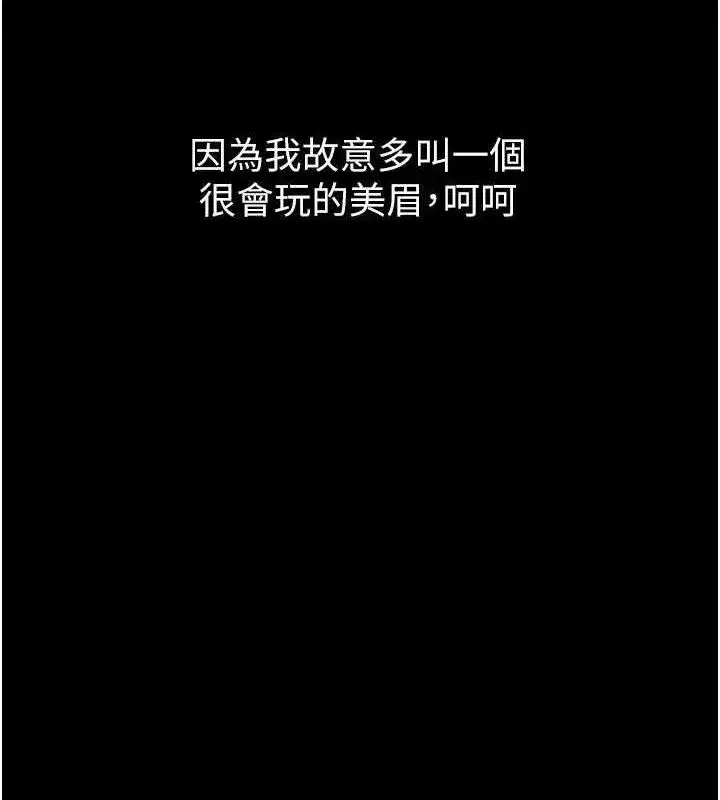 第16話-「懂玩」的男人