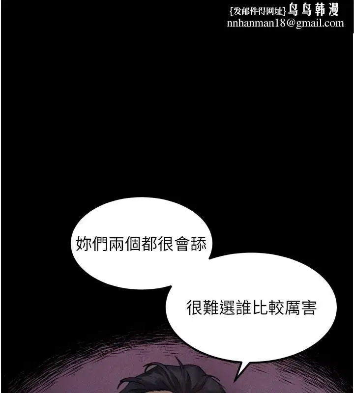 第17話-令人卸下自尊的銷魂巨根