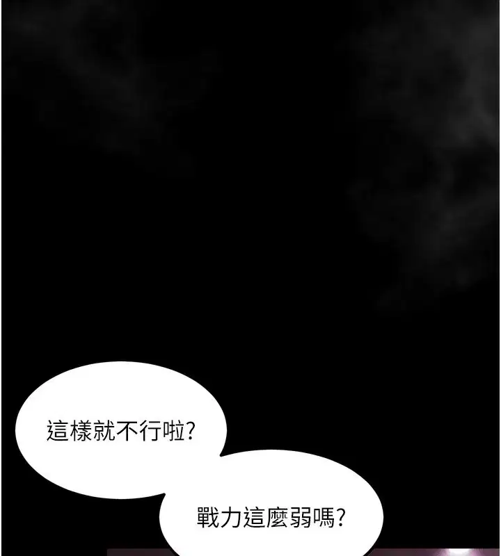 第17話-令人卸下自尊的銷魂巨根