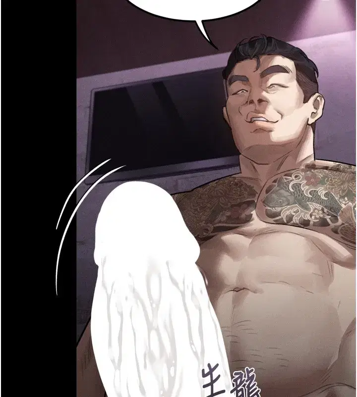 第17話-令人卸下自尊的銷魂巨根