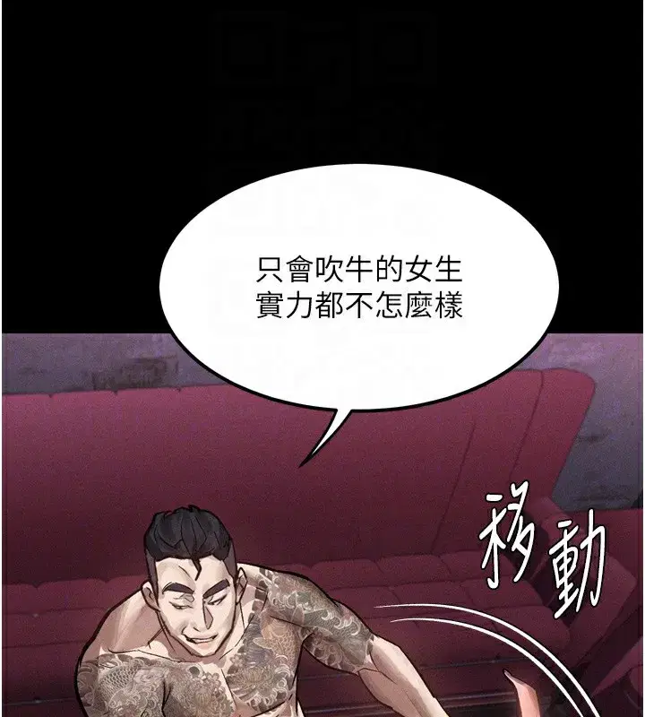 第17話-令人卸下自尊的銷魂巨根