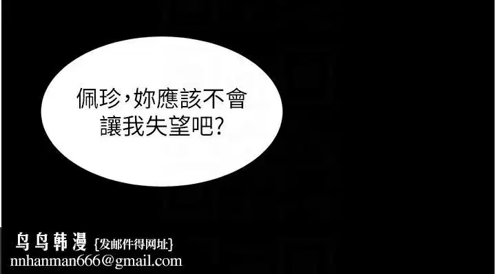 第17話-令人卸下自尊的銷魂巨根