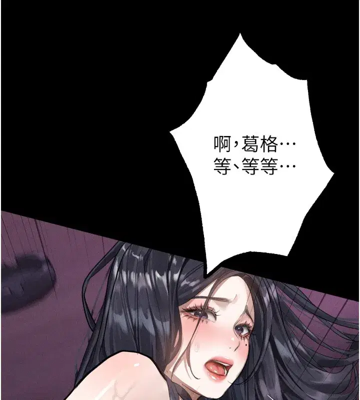 第17話-令人卸下自尊的銷魂巨根