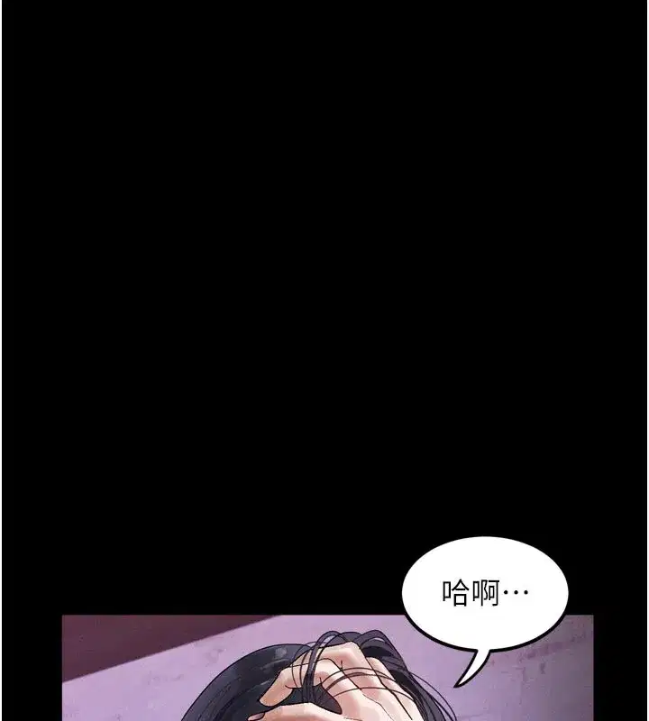 第17話-令人卸下自尊的銷魂巨根