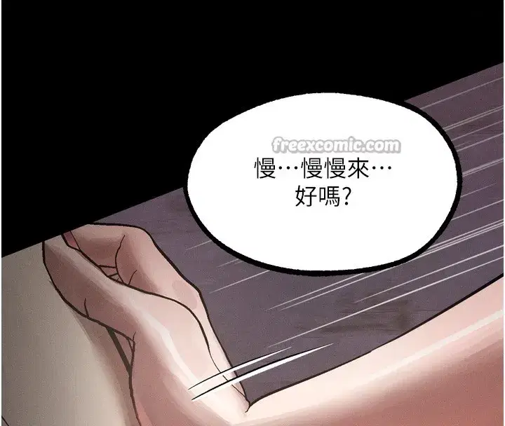 第17話-令人卸下自尊的銷魂巨根