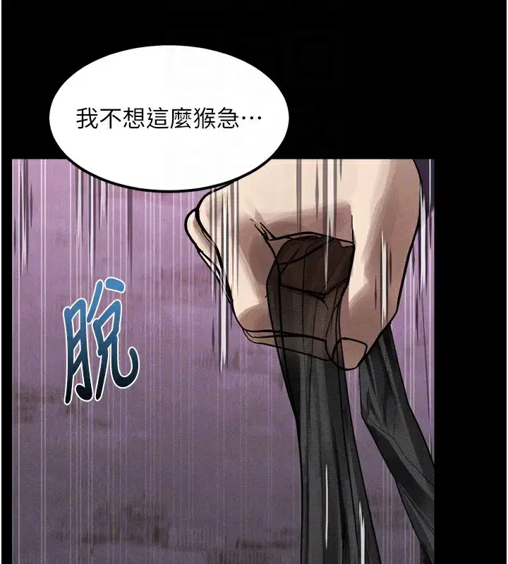 第17話-令人卸下自尊的銷魂巨根