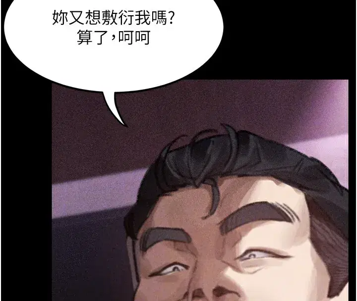 第17話-令人卸下自尊的銷魂巨根